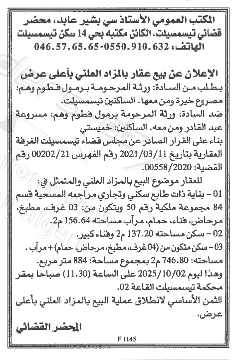 La capture est en cour de traitement. Merci de votre patience