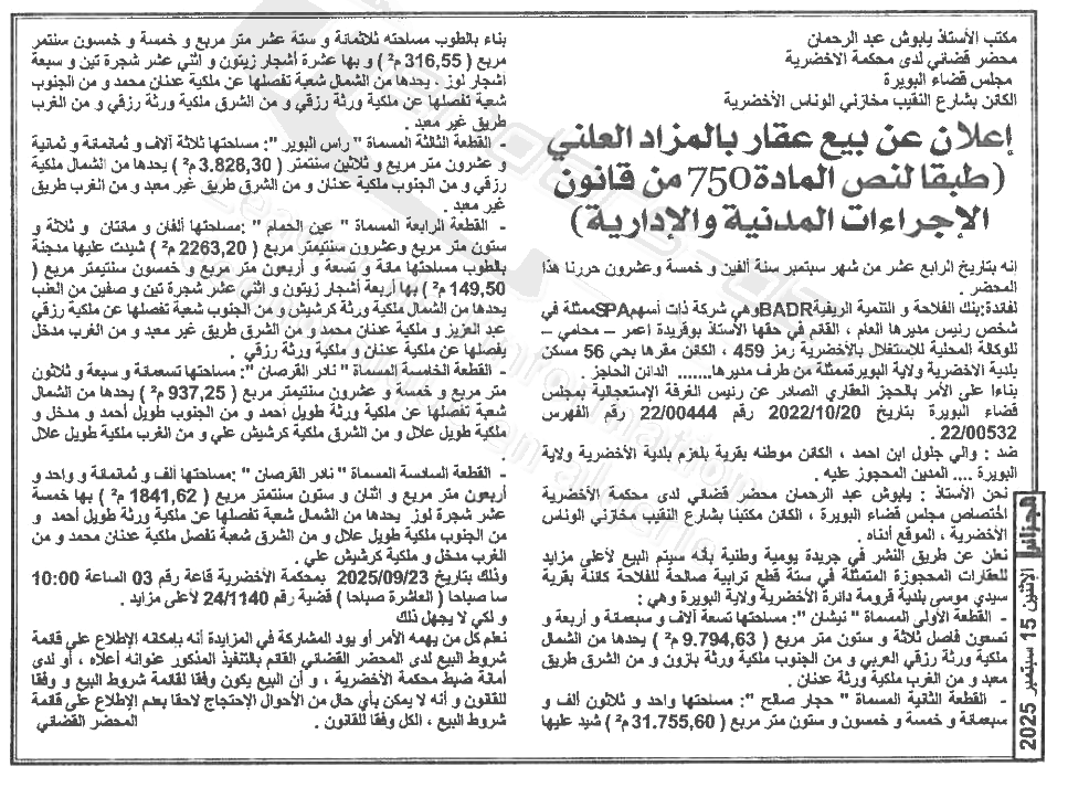 La capture est en cour de traitement. Merci de votre patience