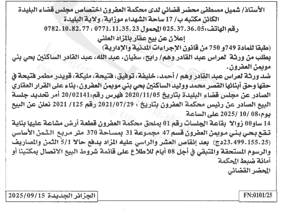 La capture est en cour de traitement. Merci de votre patience