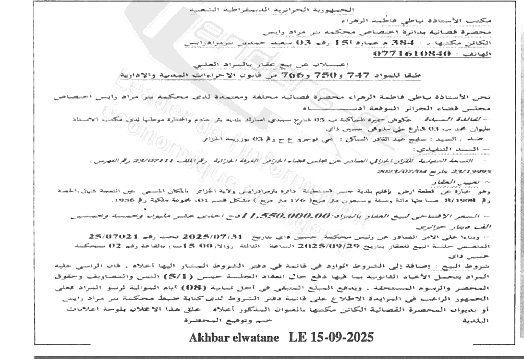 La capture est en cour de traitement. Merci de votre patience