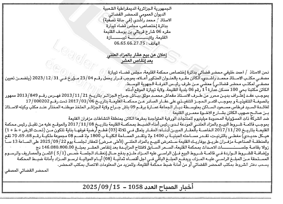 La capture est en cour de traitement. Merci de votre patience