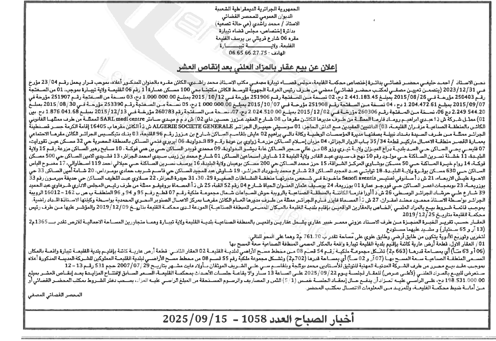 La capture est en cour de traitement. Merci de votre patience