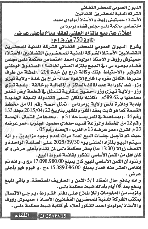 La capture est en cour de traitement. Merci de votre patience