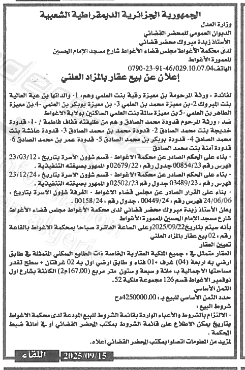 La capture est en cour de traitement. Merci de votre patience