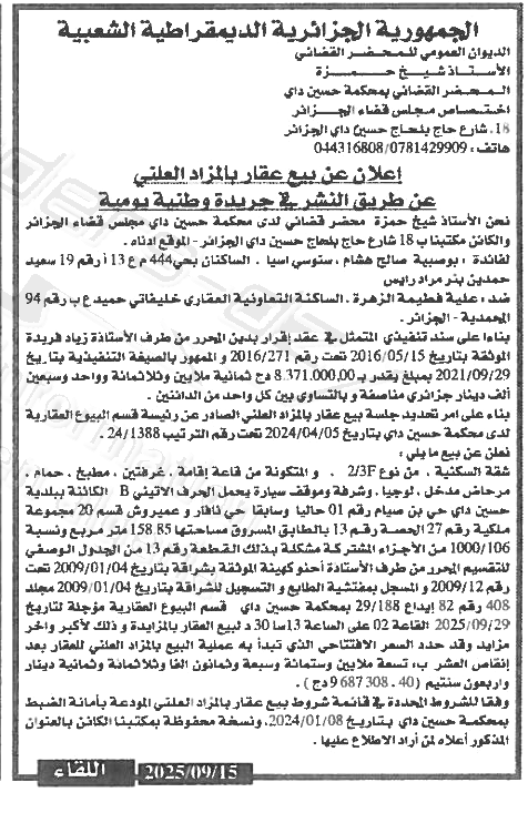 La capture est en cour de traitement. Merci de votre patience