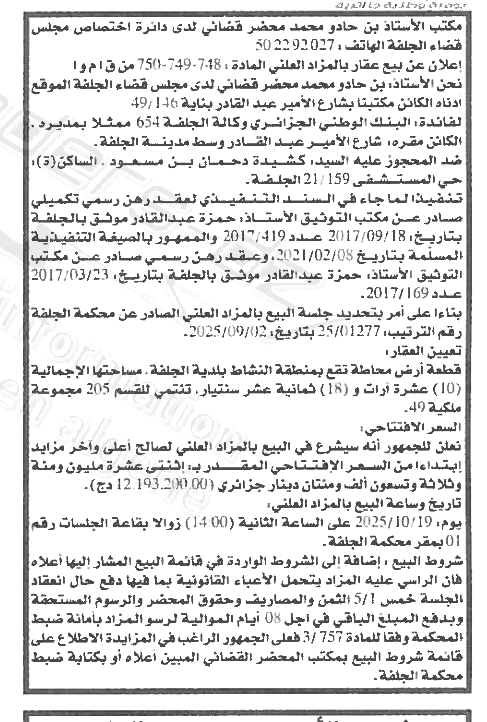 La capture est en cour de traitement. Merci de votre patience