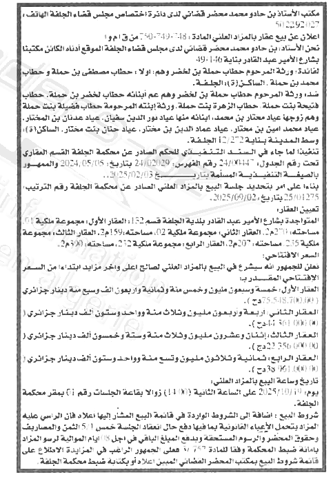 La capture est en cour de traitement. Merci de votre patience