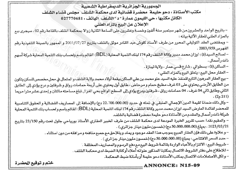 La capture est en cour de traitement. Merci de votre patience