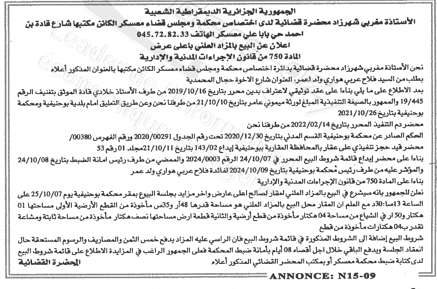 La capture est en cour de traitement. Merci de votre patience