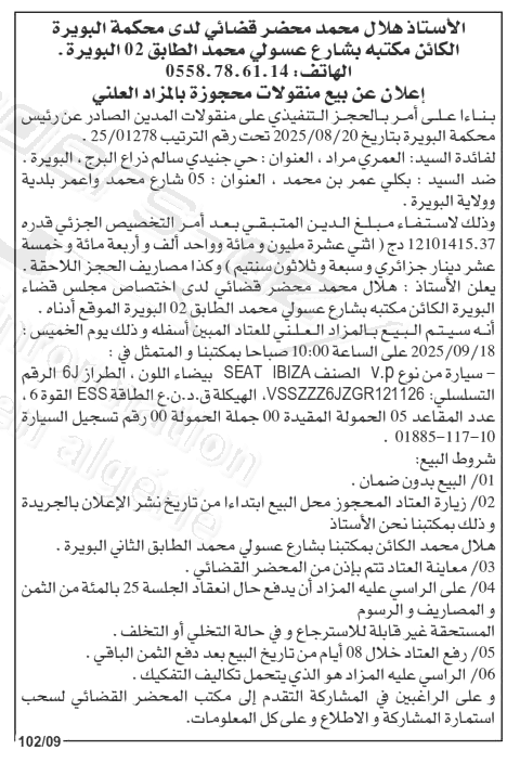 La capture est en cour de traitement. Merci de votre patience