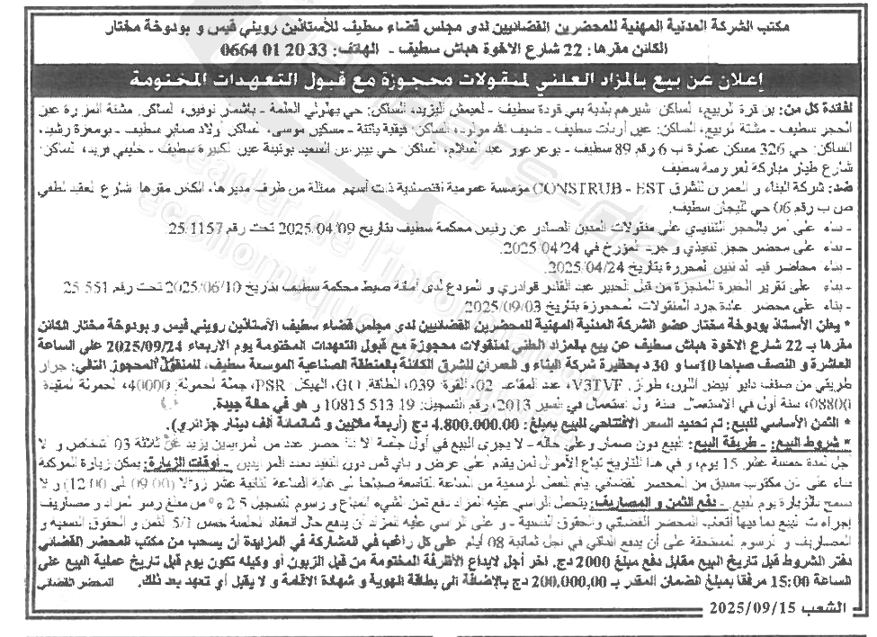 La capture est en cour de traitement. Merci de votre patience