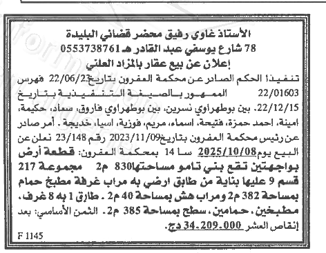 La capture est en cour de traitement. Merci de votre patience