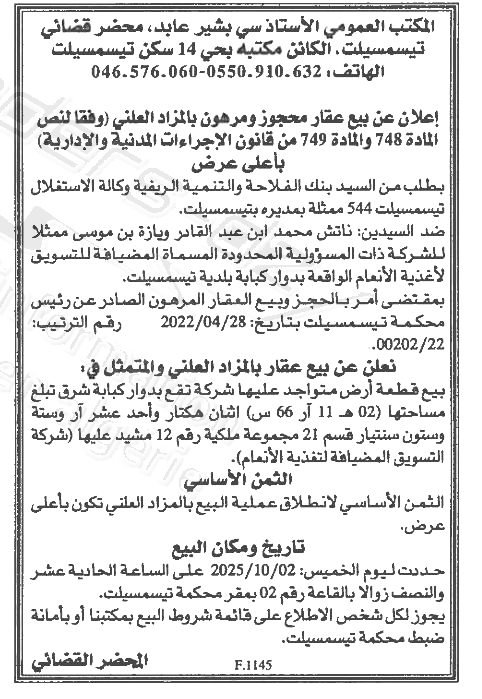 La capture est en cour de traitement. Merci de votre patience