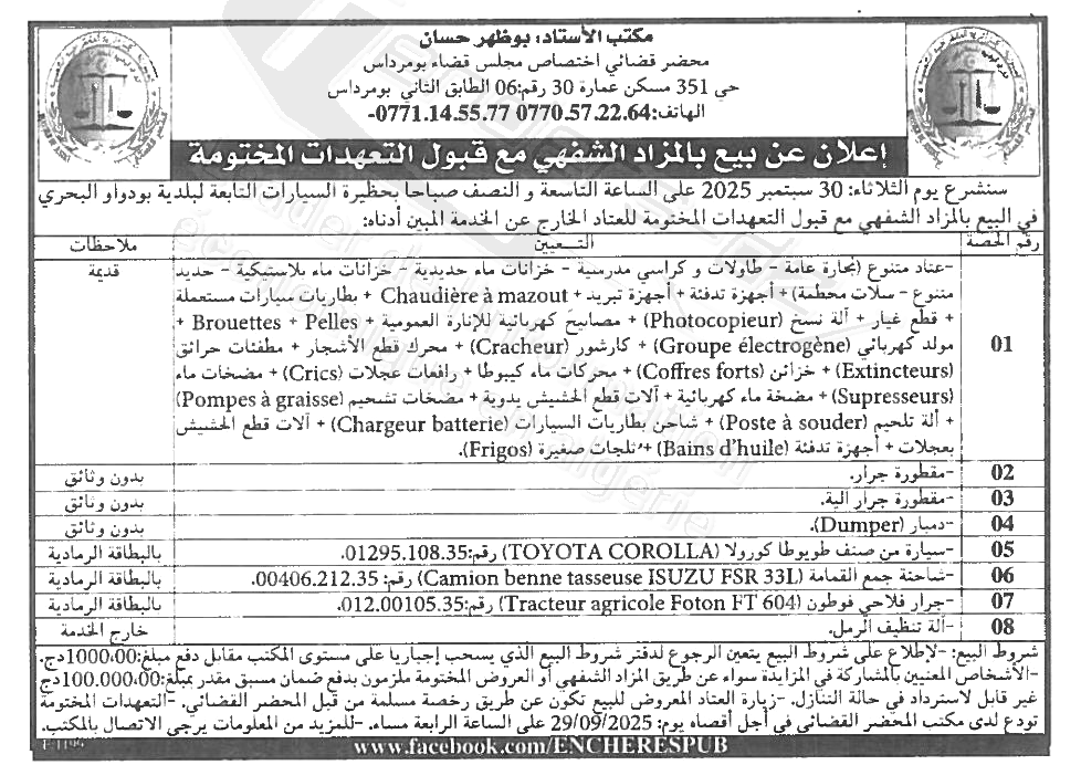 La capture est en cour de traitement. Merci de votre patience