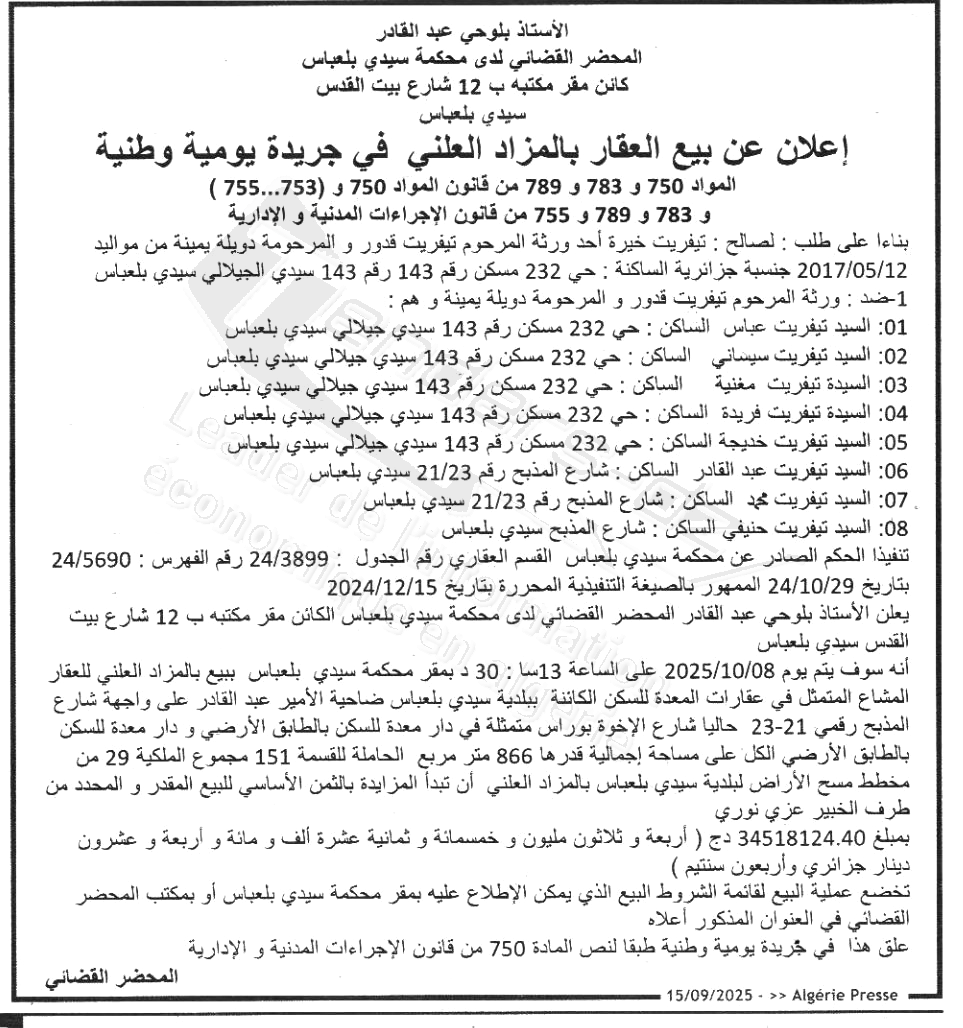 La capture est en cour de traitement. Merci de votre patience