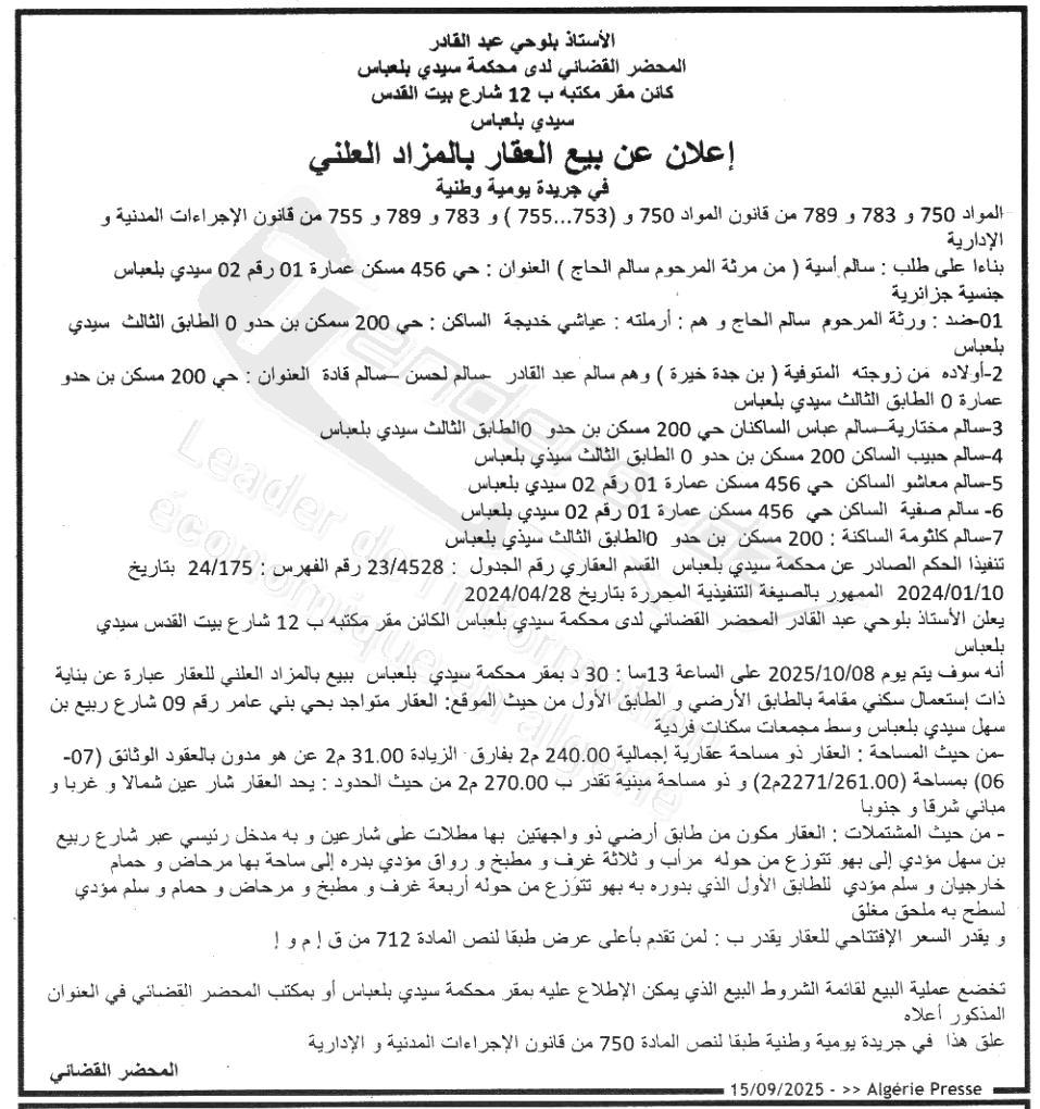 La capture est en cour de traitement. Merci de votre patience