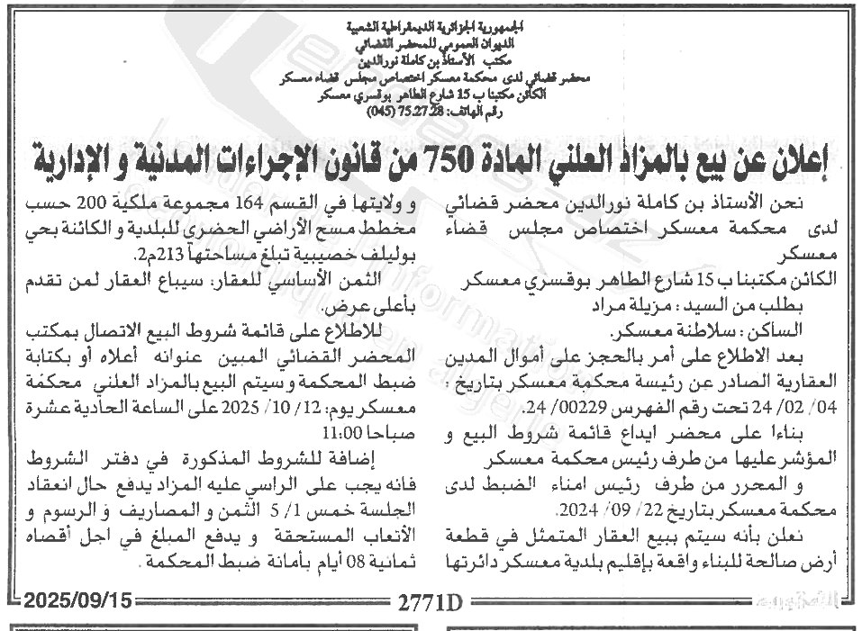 La capture est en cour de traitement. Merci de votre patience