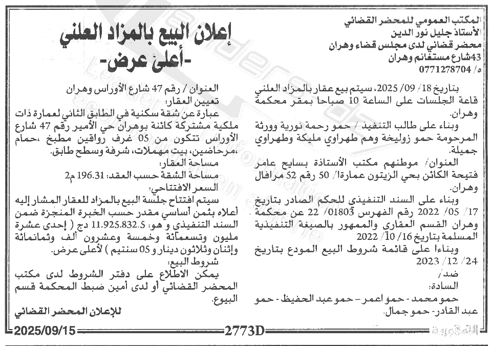 La capture est en cour de traitement. Merci de votre patience