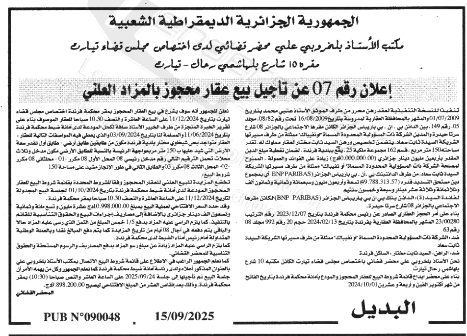 La capture est en cour de traitement. Merci de votre patience