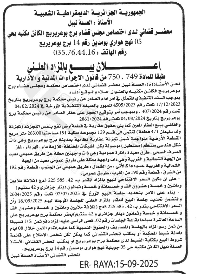 La capture est en cour de traitement. Merci de votre patience