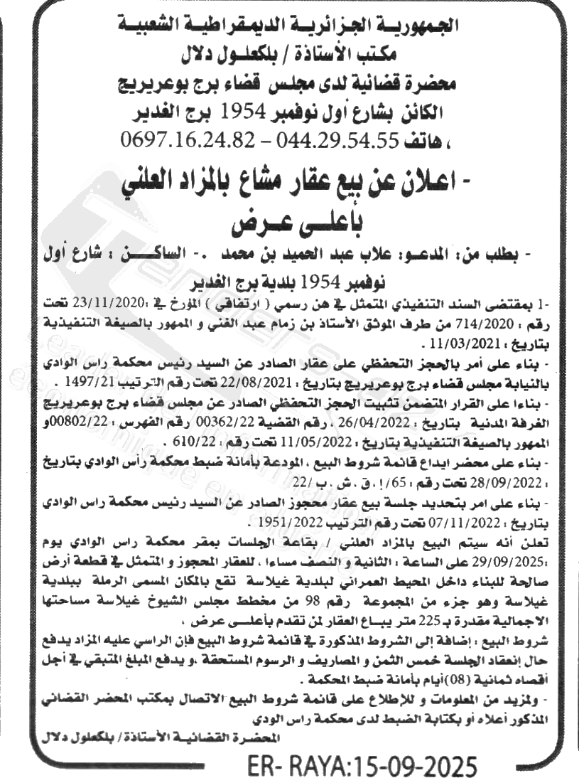 La capture est en cour de traitement. Merci de votre patience