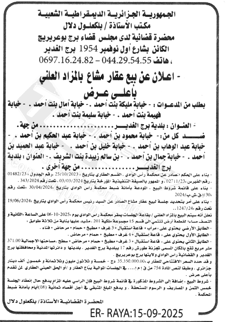 La capture est en cour de traitement. Merci de votre patience