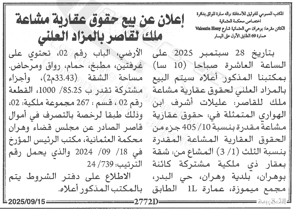 La capture est en cour de traitement. Merci de votre patience