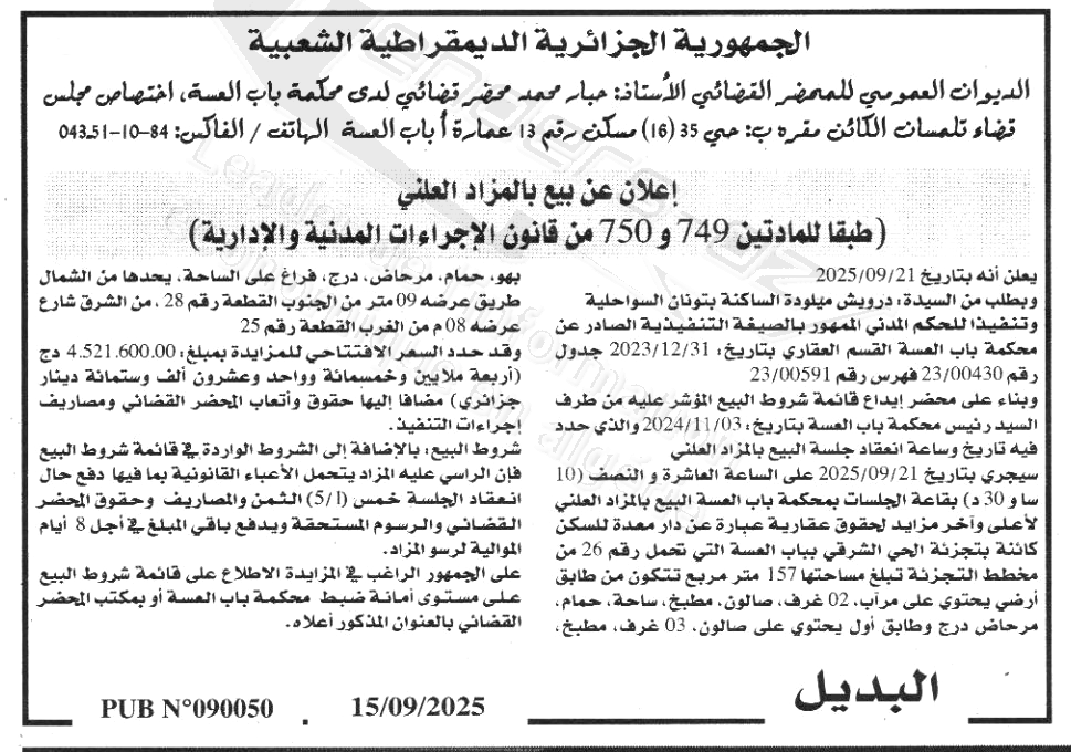 La capture est en cour de traitement. Merci de votre patience