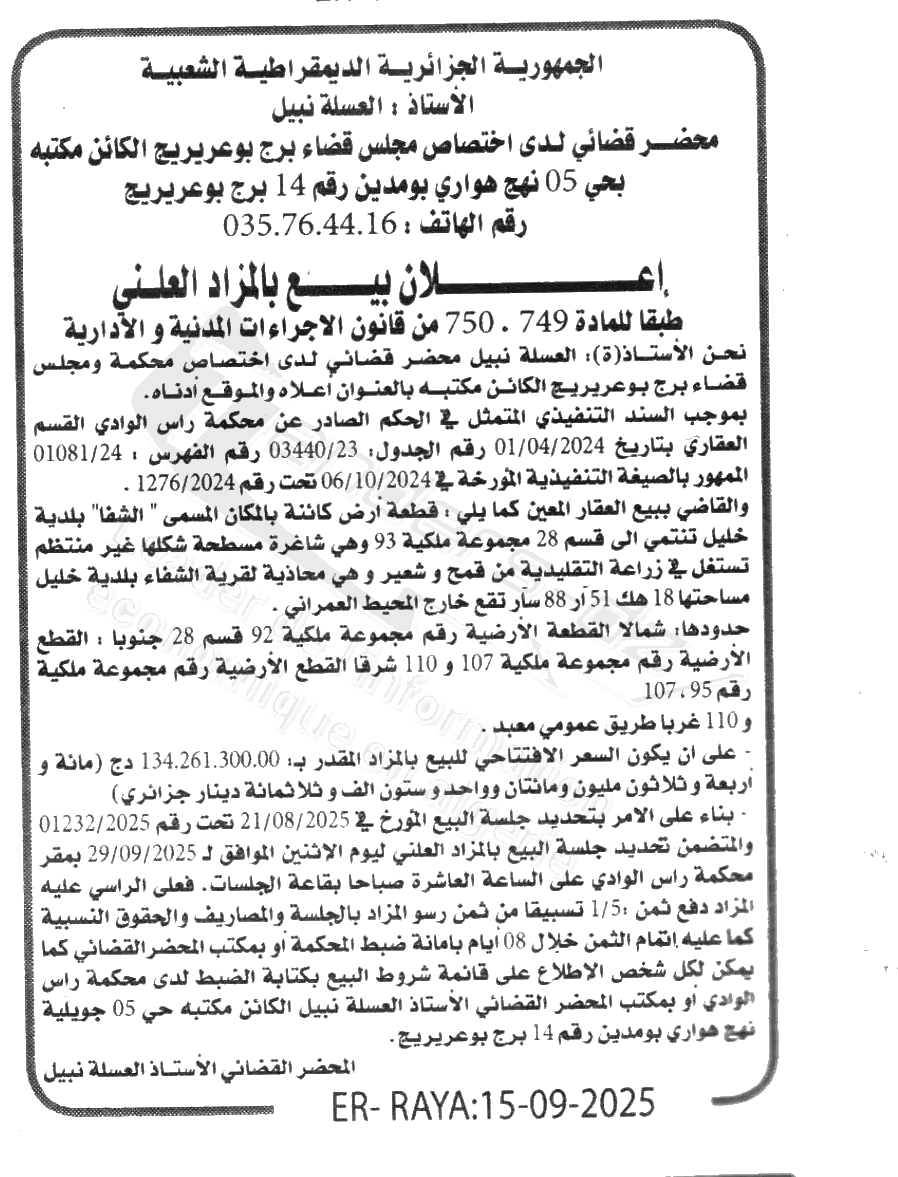 La capture est en cour de traitement. Merci de votre patience