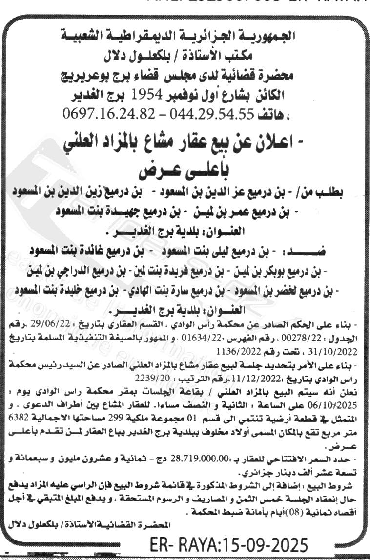 La capture est en cour de traitement. Merci de votre patience