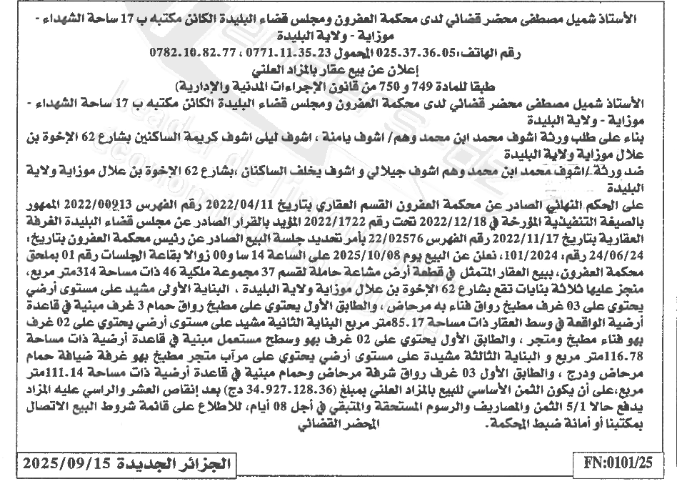 La capture est en cour de traitement. Merci de votre patience