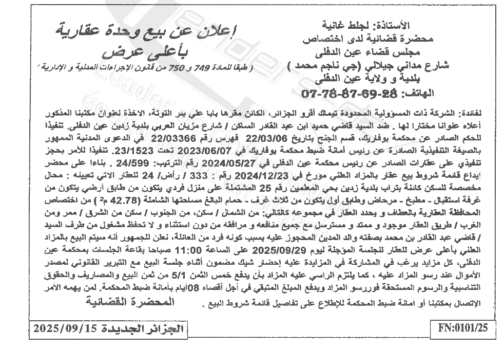 La capture est en cour de traitement. Merci de votre patience