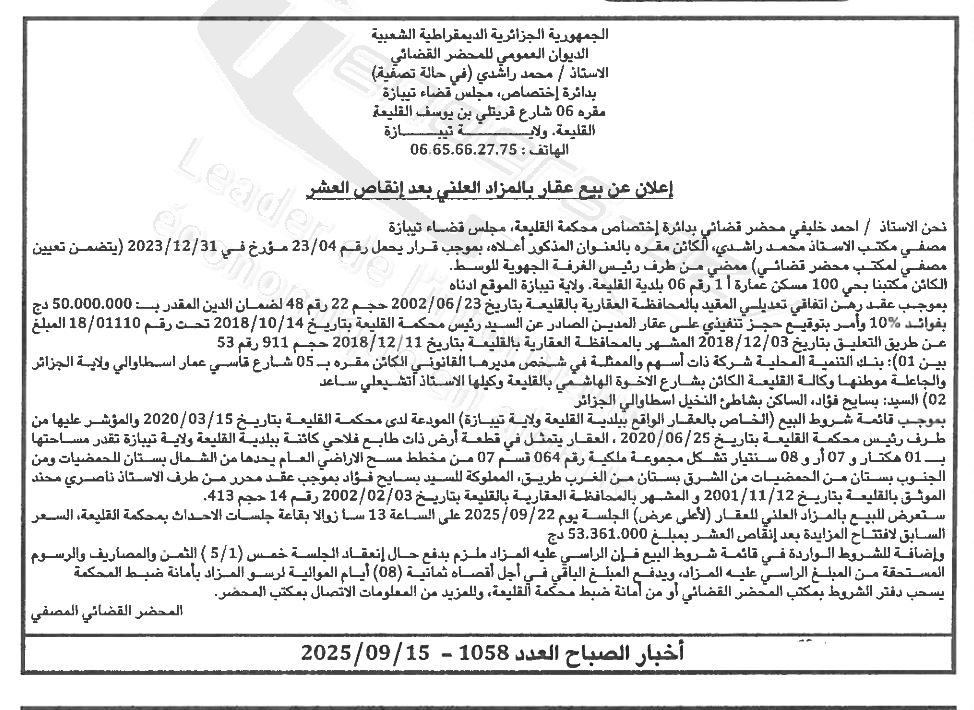 La capture est en cour de traitement. Merci de votre patience