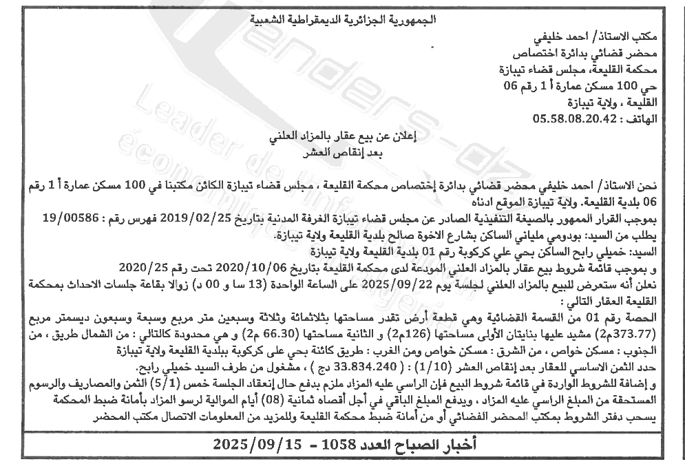 La capture est en cour de traitement. Merci de votre patience