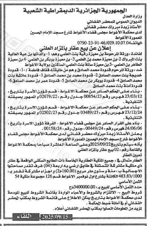 La capture est en cour de traitement. Merci de votre patience