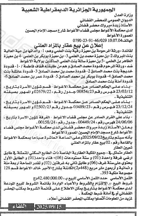 La capture est en cour de traitement. Merci de votre patience