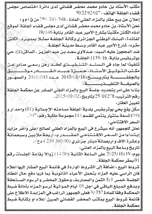 La capture est en cour de traitement. Merci de votre patience