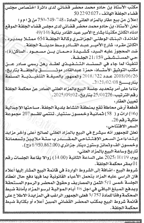 La capture est en cour de traitement. Merci de votre patience