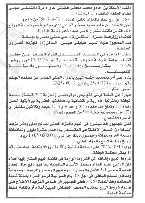 La capture est en cour de traitement. Merci de votre patience