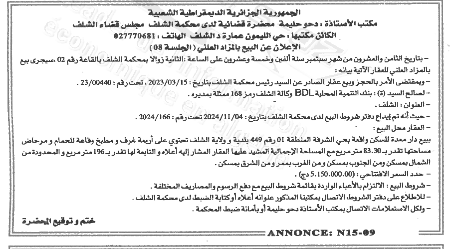 La capture est en cour de traitement. Merci de votre patience