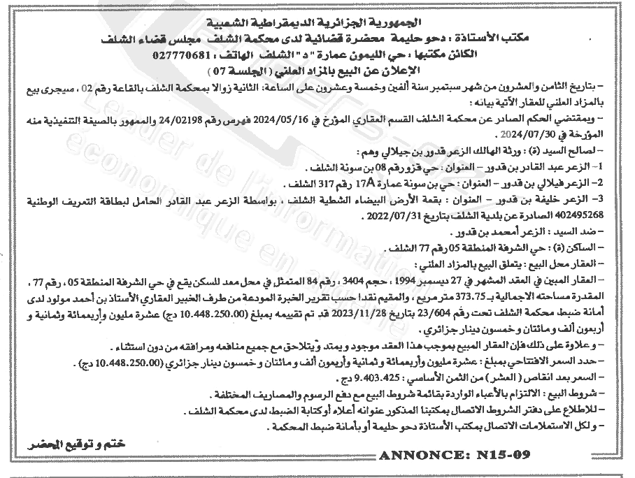 La capture est en cour de traitement. Merci de votre patience