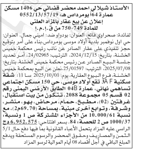 La capture est en cour de traitement. Merci de votre patience