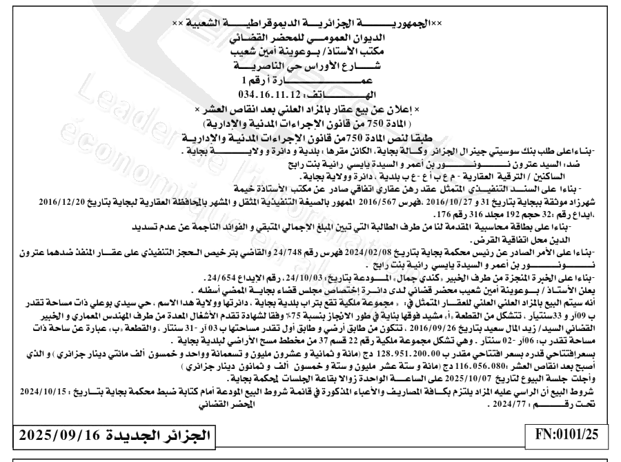 La capture est en cour de traitement. Merci de votre patience