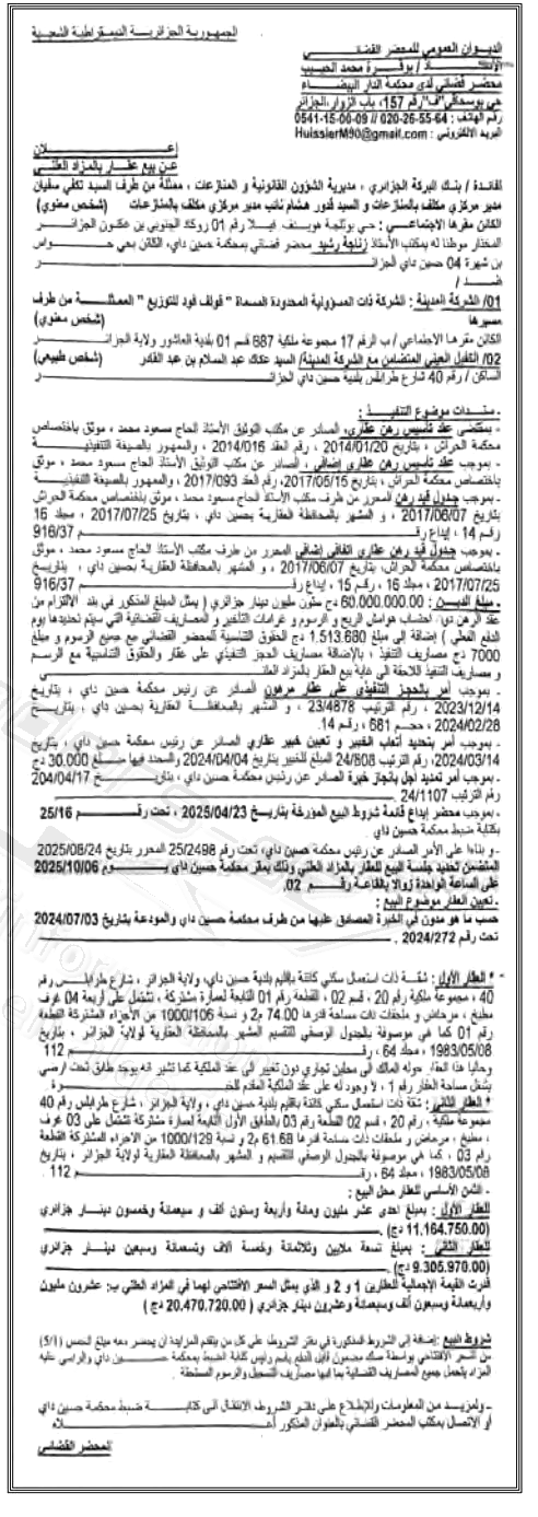 La capture est en cour de traitement. Merci de votre patience