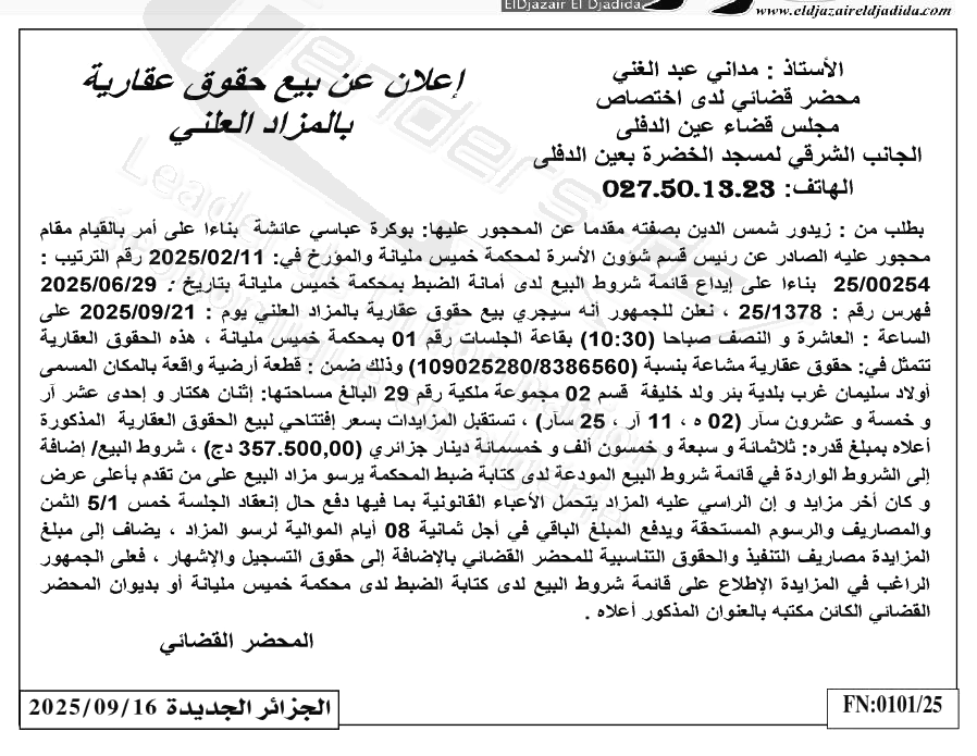 La capture est en cour de traitement. Merci de votre patience