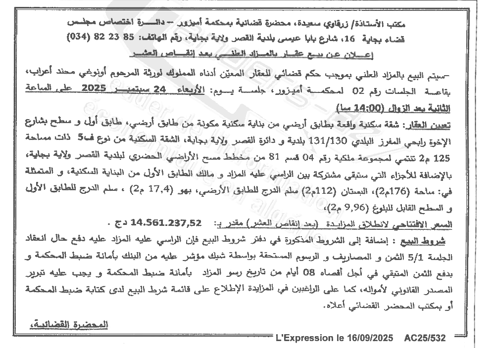 La capture est en cour de traitement. Merci de votre patience