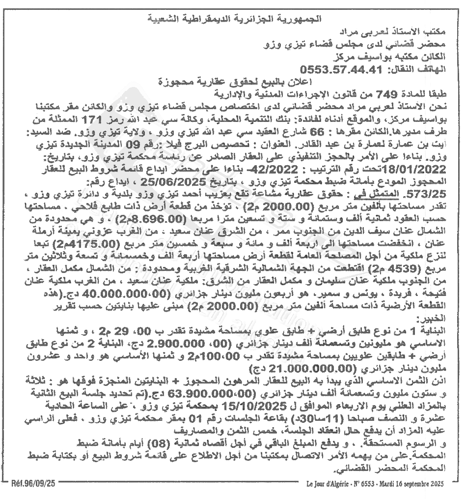 La capture est en cour de traitement. Merci de votre patience