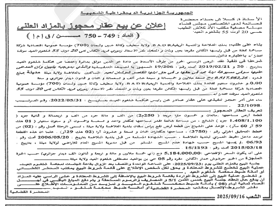 La capture est en cour de traitement. Merci de votre patience