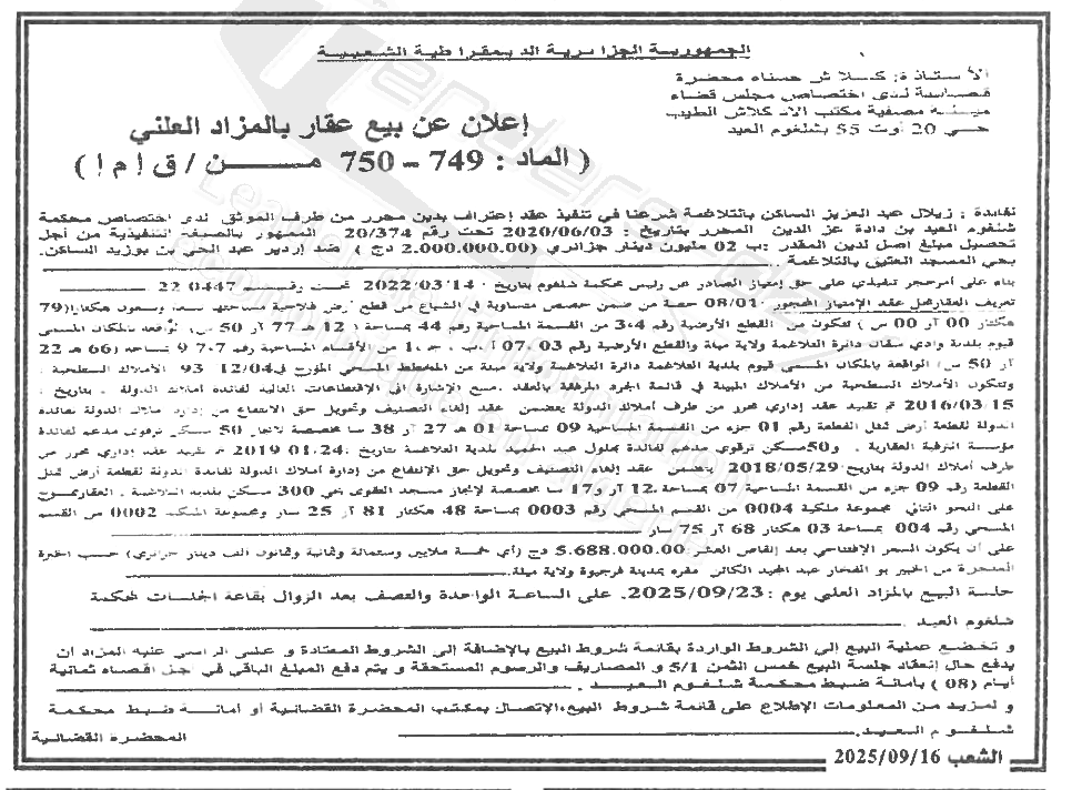 La capture est en cour de traitement. Merci de votre patience