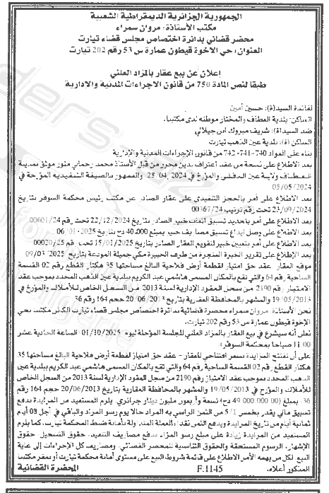 La capture est en cour de traitement. Merci de votre patience